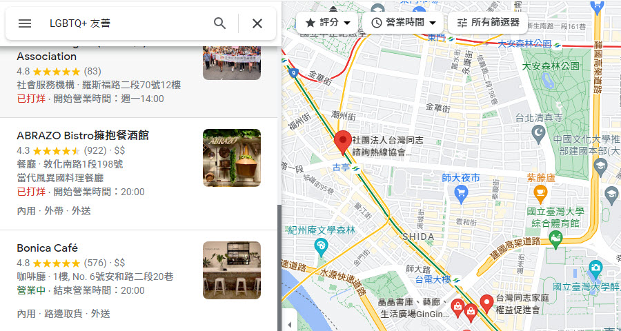Google搜尋首頁響應2022台灣同志遊行 打關鍵字可看彩虹遊行隊伍彩蛋 - 電腦王阿達