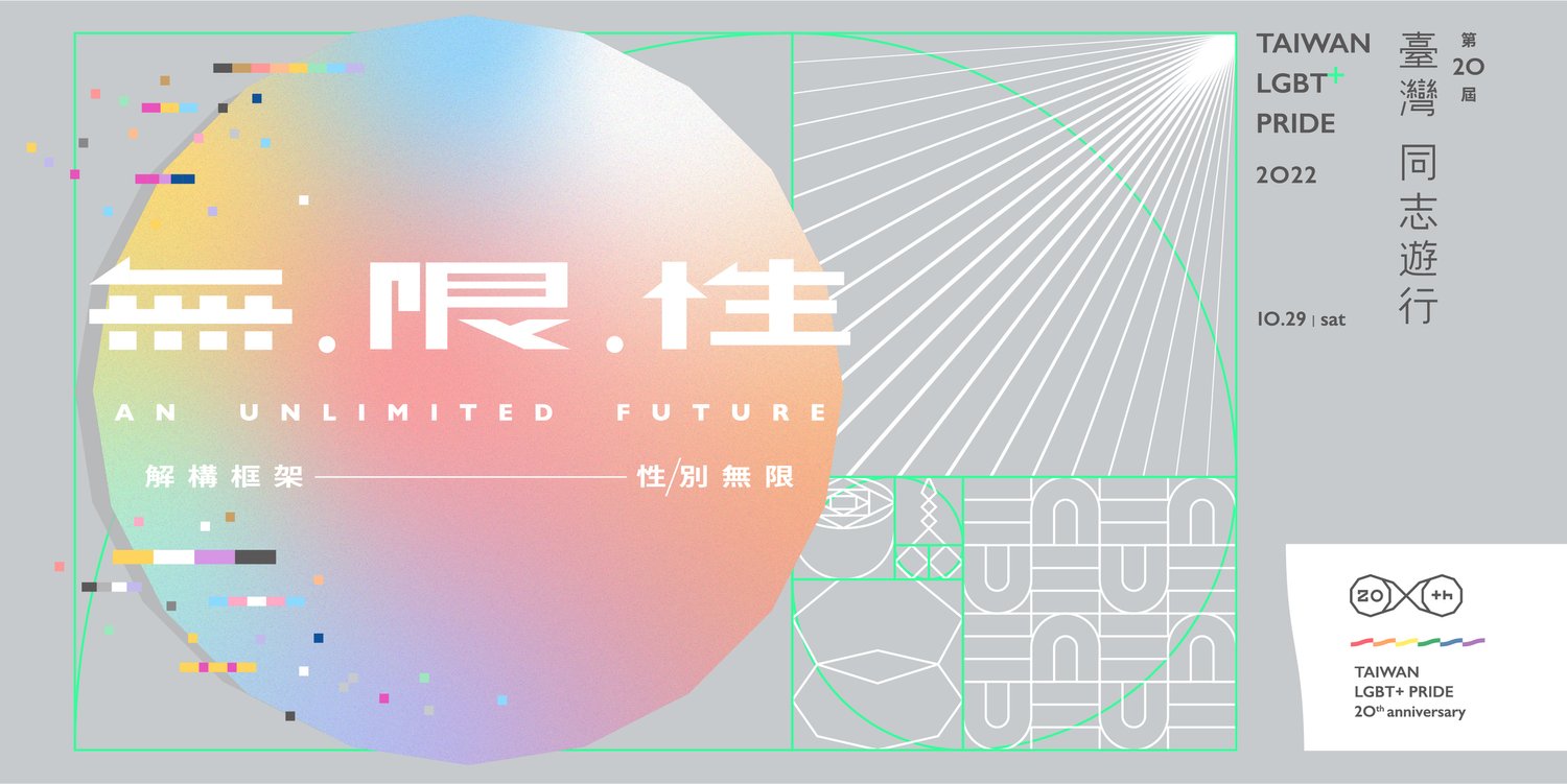 Google搜尋首頁響應2022台灣同志遊行 打關鍵字可看彩虹遊行隊伍彩蛋 - 電腦王阿達 Google搜尋首頁響應2022台灣同志遊行 打關鍵字可看彩虹遊行隊伍彩蛋 - 電腦王阿達