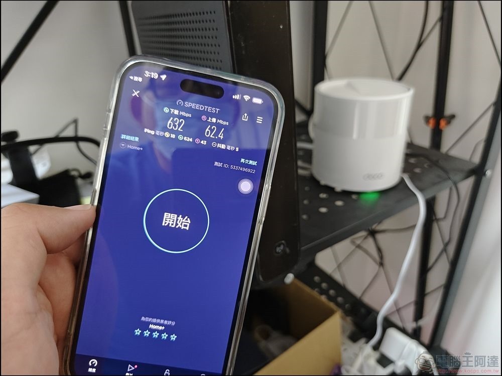 中嘉寬頻 Wi-Fi Mesh 大戶人家方案 - 23 中嘉寬頻 Wi-Fi Mesh 大戶人家方案 - 23