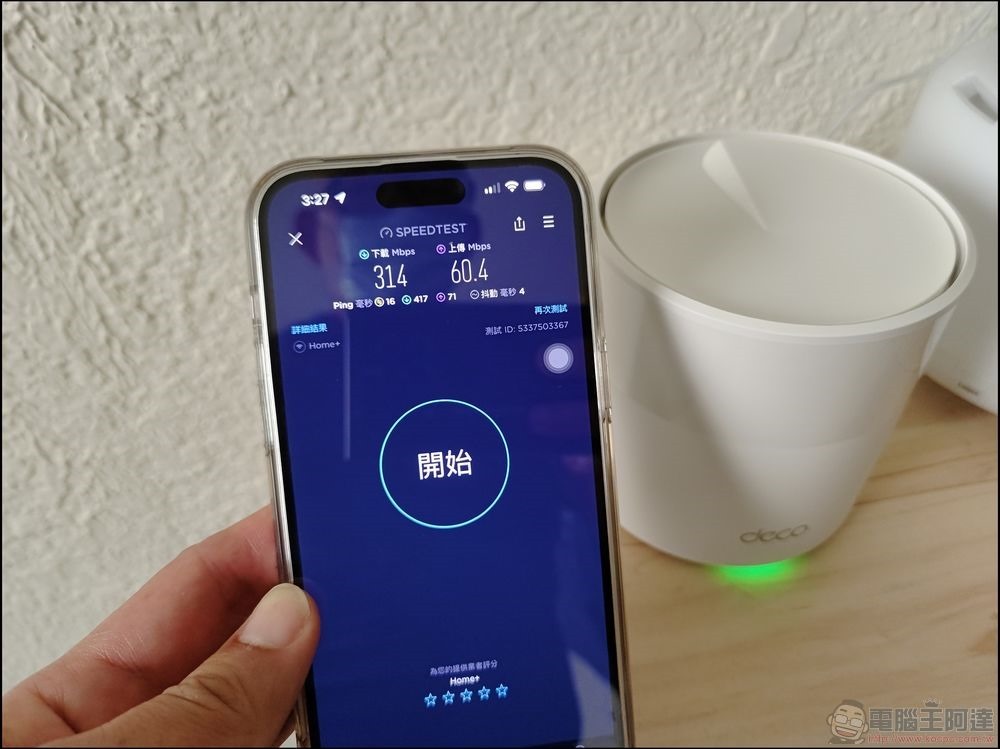 中嘉寬頻 Wi-Fi Mesh 大戶人家方案 - 26 中嘉寬頻 Wi-Fi Mesh 大戶人家方案 - 26