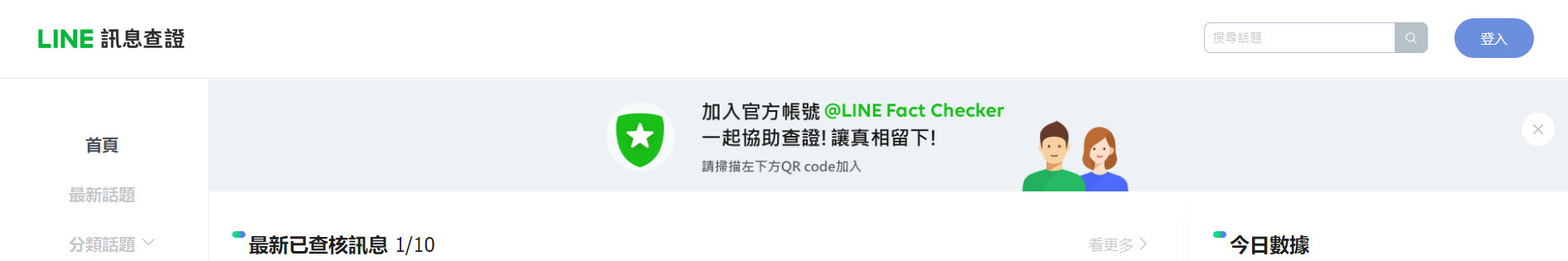 LINE提醒「移動帳號設定」、「輔助認證」機制等詐騙手法 - 電腦王阿達 LINE提醒「移動帳號設定」、「輔助認證」機制等詐騙手法 - 電腦王阿達