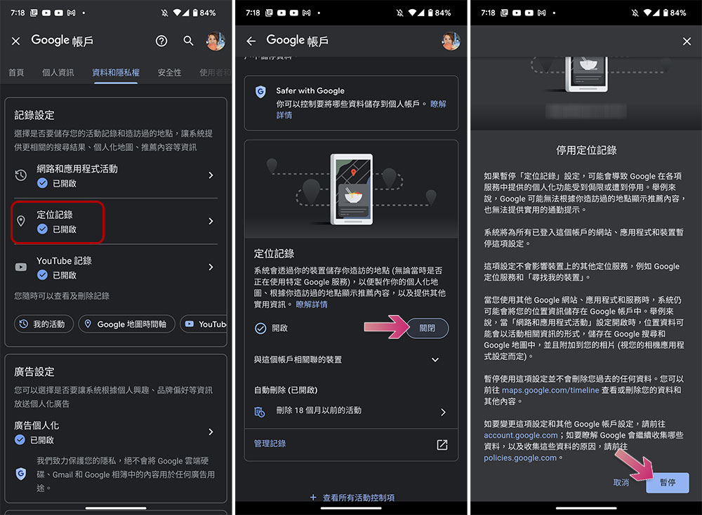 如果不希望Android 手機追蹤你,別忘了檢查這些設定 - 電腦王阿達 如果不希望Android 手機追蹤你,別忘了檢查這些設定 - 電腦王阿達