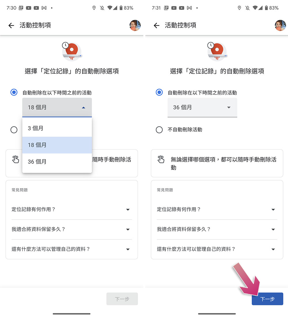如果不希望Android 手機追蹤你,別忘了檢查這些設定 - 電腦王阿達 如果不希望Android 手機追蹤你,別忘了檢查這些設定 - 電腦王阿達