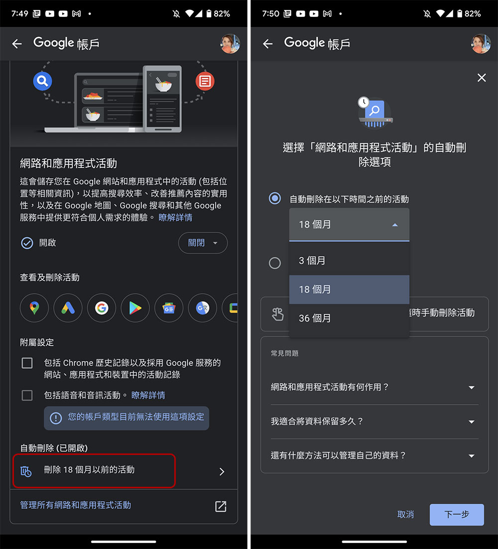 如果不希望Android 手機追蹤你,別忘了檢查這些設定 - 電腦王阿達 如果不希望Android 手機追蹤你,別忘了檢查這些設定 - 電腦王阿達