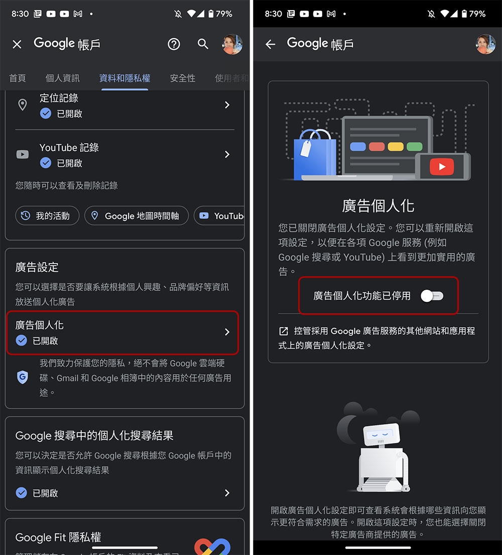 如果不希望Android 手機追蹤你,別忘了檢查這些設定 - 電腦王阿達 如果不希望Android 手機追蹤你,別忘了檢查這些設定 - 電腦王阿達