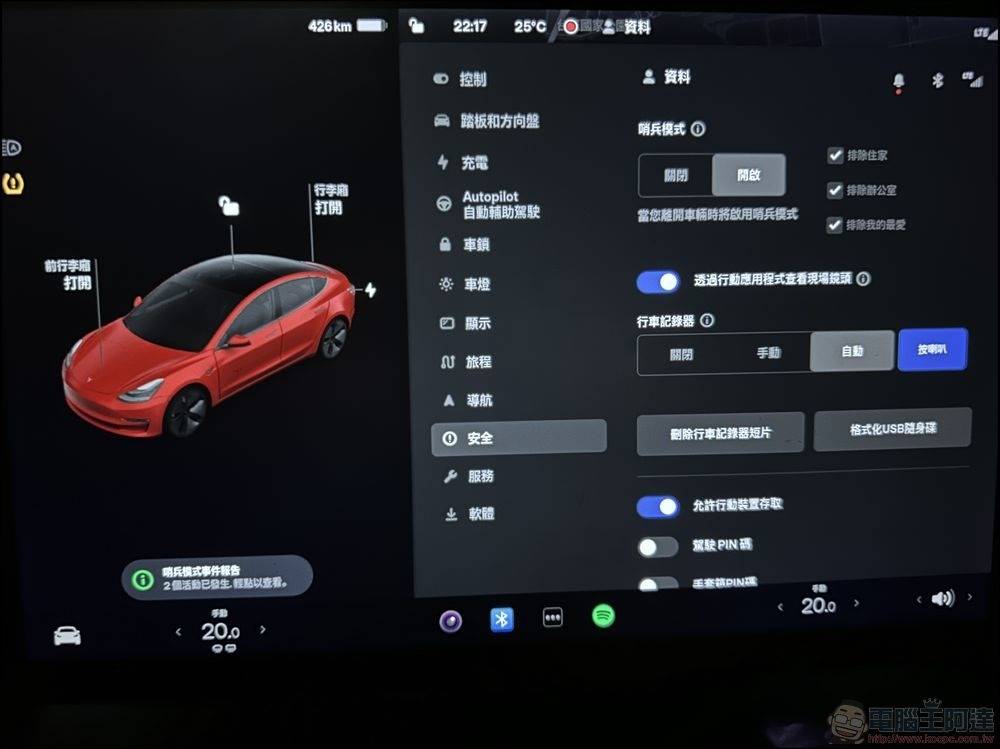 讓你隨時監看車輛周圍狀況!台灣區特斯拉新增《哨兵模式現場鏡頭存取》功能 - 電腦王阿達 讓你隨時監看車輛周圍狀況!台灣區特斯拉新增《哨兵模式現場鏡頭存取》功能 - 電腦王阿達