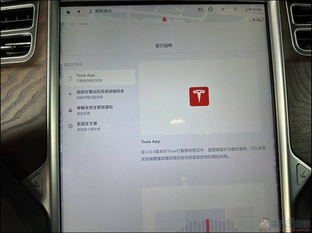 讓你隨時監看車輛周圍狀況!台灣區特斯拉新增《哨兵模式現場鏡頭存取》功能 - 電腦王阿達 讓你隨時監看車輛周圍狀況!台灣區特斯拉新增《哨兵模式現場鏡頭存取》功能 - 電腦王阿達
