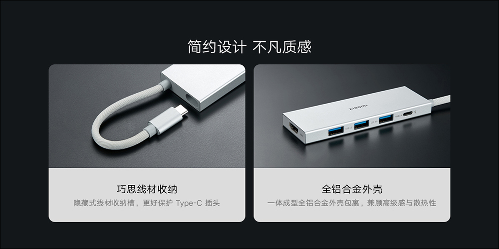 小米推出五合一 USB-C Hub ，支援 USB 3.0、100W PD 快充與 HDMI 連接 - 電腦王阿達