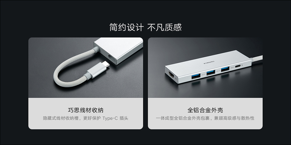 小米推出五合一 USB-C Hub ,支援 USB 3.0、100W PD 快充與 HDMI 連接 - 電腦王阿達 小米推出五合一 USB-C Hub ,支援 USB 3.0、100W PD 快充與 HDMI 連接 - 電腦王阿達