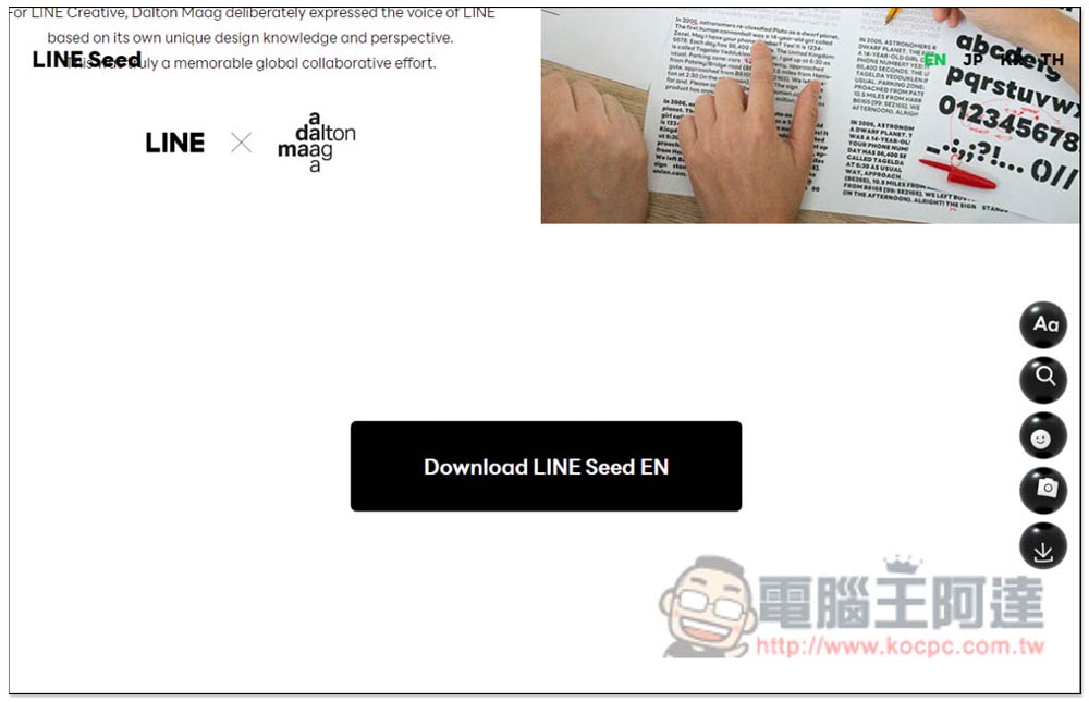 LINE 釋出 LINE Seed 系列免費開源字體，商業用途也沒問題 - 電腦王阿達