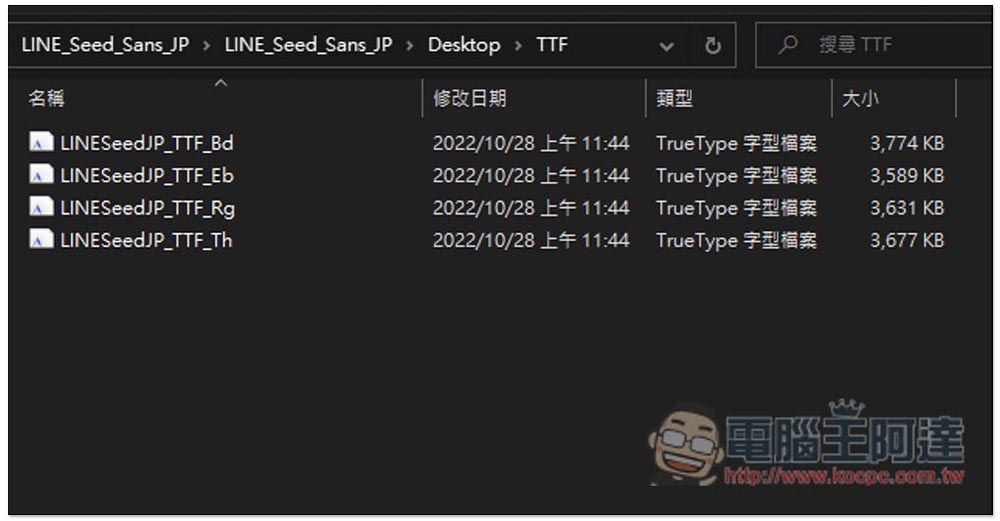 LINE 釋出 LINE Seed 系列免費開源字體,商業用途也沒問題 - 電腦王阿達 LINE 釋出 LINE Seed 系列免費開源字體,商業用途也沒問題 - 電腦王阿達