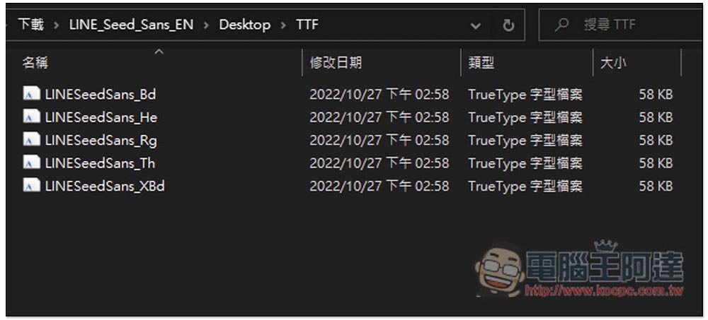 LINE 釋出 LINE Seed 系列免費開源字體,商業用途也沒問題 - 電腦王阿達 LINE 釋出 LINE Seed 系列免費開源字體,商業用途也沒問題 - 電腦王阿達