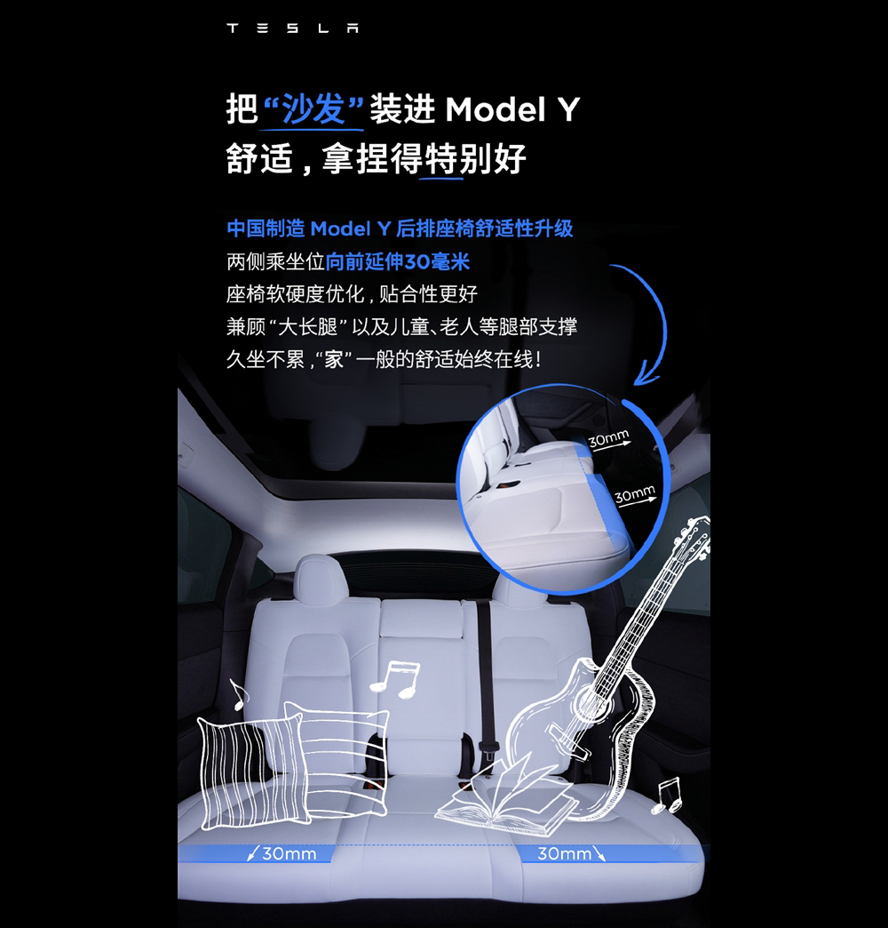 特斯拉無預警大降價後，Model Y 在中國還升級了「沙發級後座」 - 電腦王阿達