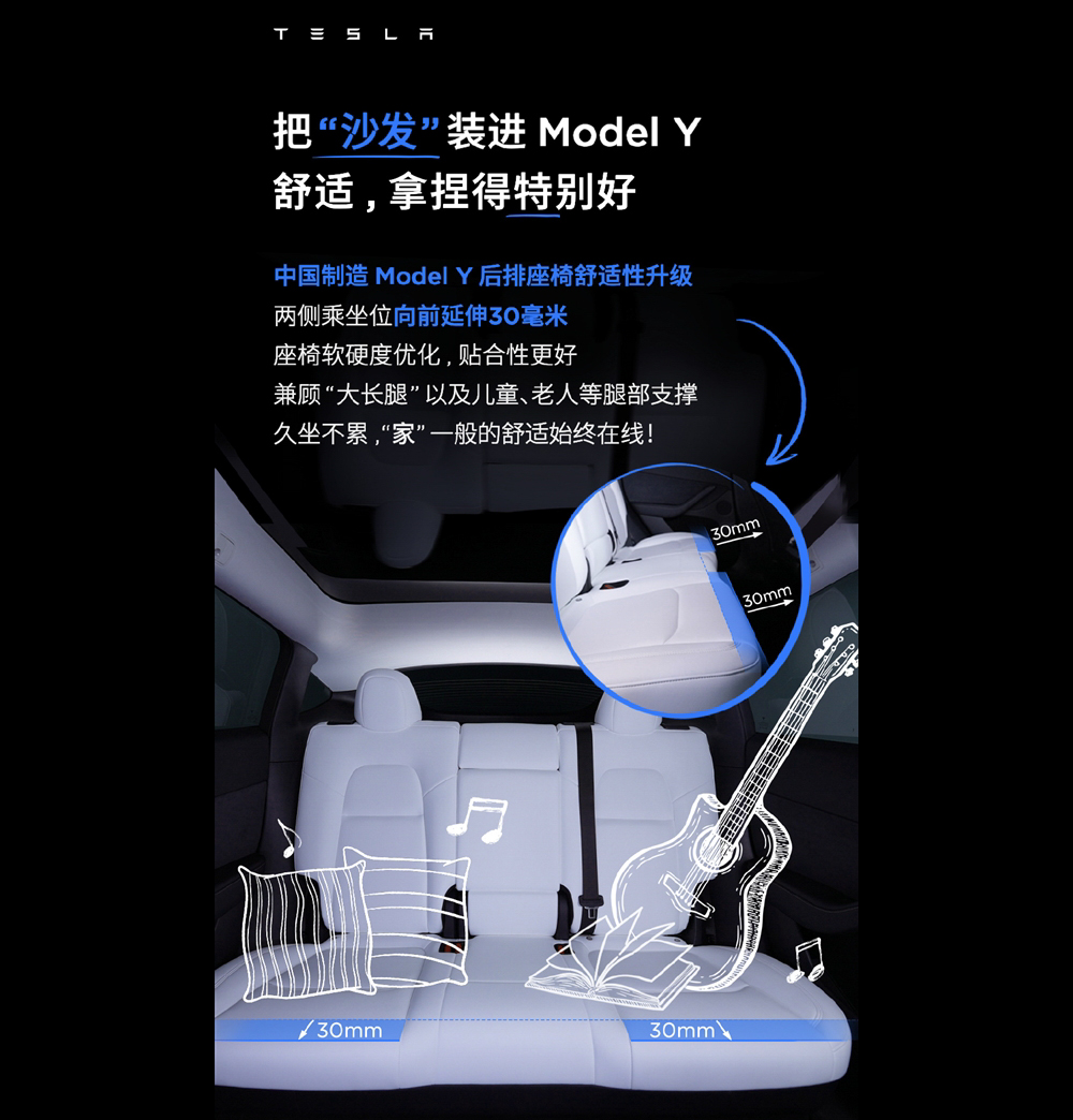特斯拉無預警大降價後,Model Y 在中國還升級了「沙發級後座」 - 電腦王阿達 特斯拉無預警大降價後,Model Y 在中國還升級了「沙發級後座」 - 電腦王阿達