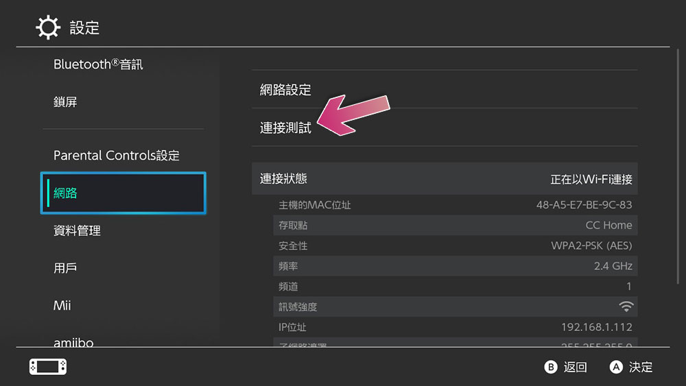 為什麼我的 Nintendo Switch 很慢?你可以試試這些修復方法 - 電腦王阿達 為什麼我的 Nintendo Switch 很慢?你可以試試這些修復方法 - 電腦王阿達