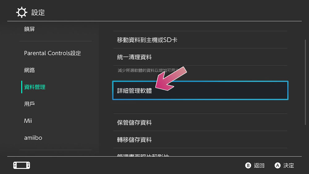 為什麼我的 Nintendo Switch 很慢?你可以試試這些修復方法 - 電腦王阿達 為什麼我的 Nintendo Switch 很慢?你可以試試這些修復方法 - 電腦王阿達