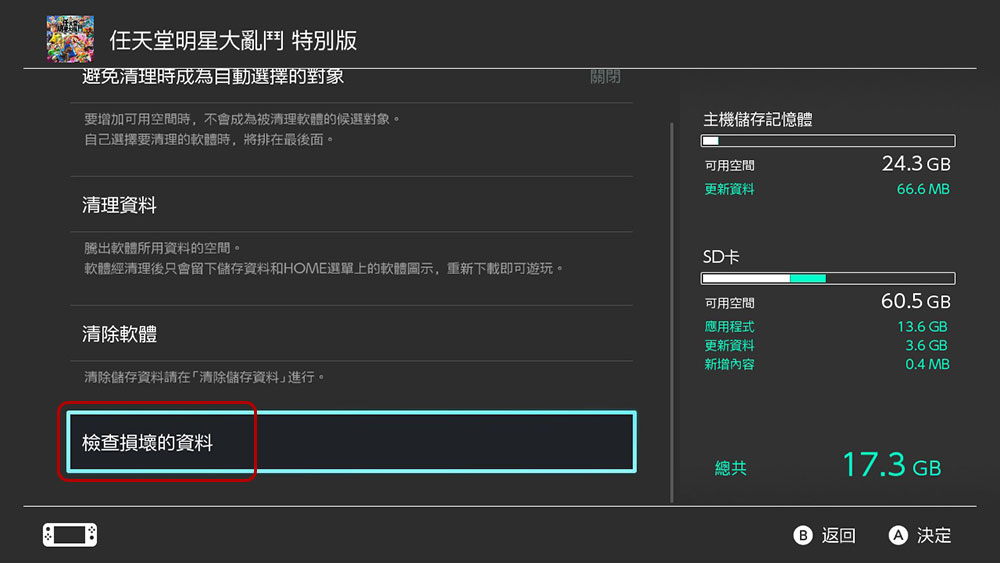 為什麼我的 Nintendo Switch 很慢?你可以試試這些修復方法 - 電腦王阿達 為什麼我的 Nintendo Switch 很慢?你可以試試這些修復方法 - 電腦王阿達