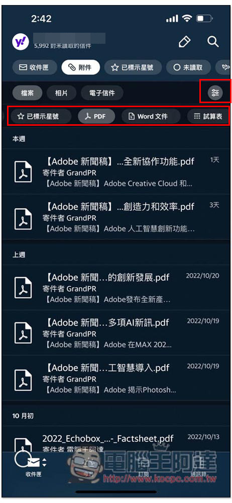 Yahoo 奇摩電子信箱 App 深度體驗!1TB 超大容量、一次管理 5 大信箱平台、8 個超實用重點功能 - 電腦王阿達 Yahoo 奇摩電子信箱 App 深度體驗!1TB 超大容量、一次管理 5 大信箱平台、8 個超實用重點功能 - 電腦王阿達