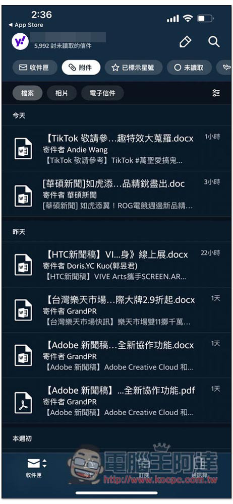Yahoo 奇摩電子信箱 App 深度體驗!1TB 超大容量、一次管理 5 大信箱平台、8 個超實用重點功能 - 電腦王阿達 Yahoo 奇摩電子信箱 App 深度體驗!1TB 超大容量、一次管理 5 大信箱平台、8 個超實用重點功能 - 電腦王阿達