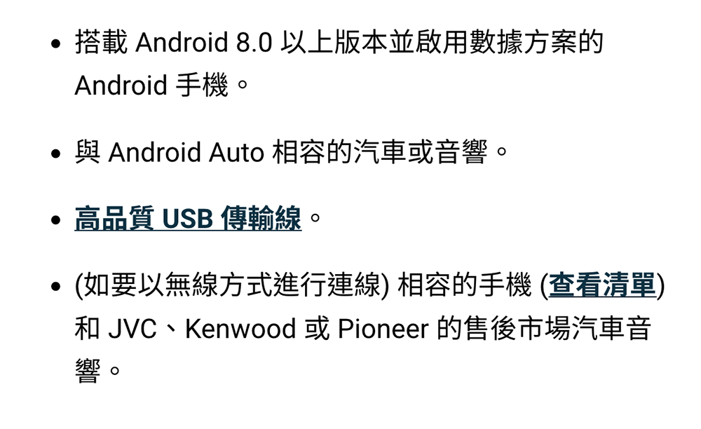 Android Auto 以更新視窗阻擋老手機繼續使用 Google 車機功能 - 電腦王阿達