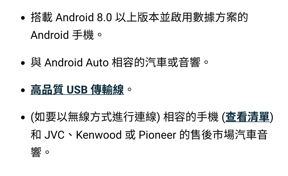 Android Auto 以更新視窗阻擋老手機繼續使用 Google 車機功能 - 電腦王阿達 Android Auto 以更新視窗阻擋老手機繼續使用 Google 車機功能 - 電腦王阿達