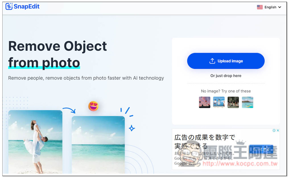 SnapEdit 免費去除照片中人物、物件的線上工具,提供編輯功能,效果相當不錯 - 電腦王阿達 SnapEdit 免費去除照片中人物、物件的線上工具,提供編輯功能,效果相當不錯 - 電腦王阿達