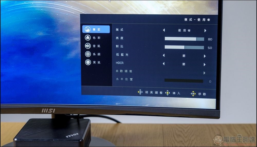 MSI PRO MP272C 商務曲面顯示器 - 19 MSI PRO MP272C 商務曲面顯示器 - 19