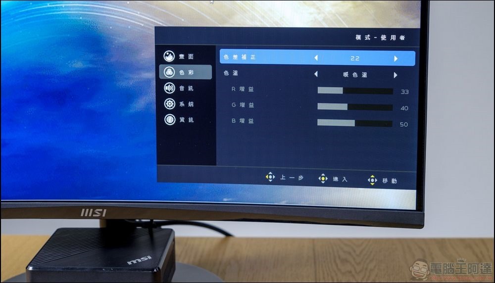 MSI PRO MP272C 商務曲面顯示器 - 20 MSI PRO MP272C 商務曲面顯示器 - 20