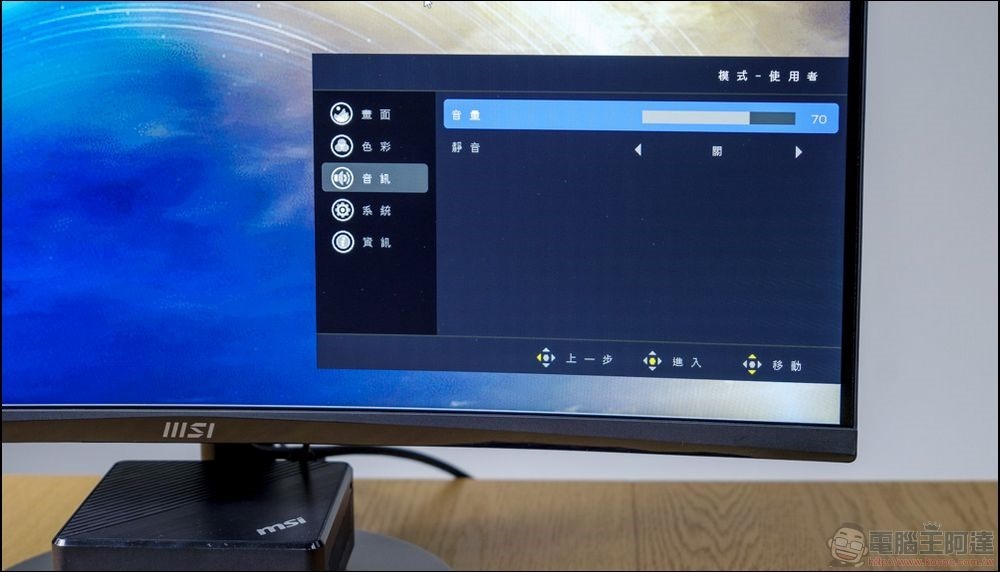 MSI PRO MP272C 商務曲面顯示器 - 21 MSI PRO MP272C 商務曲面顯示器 - 21