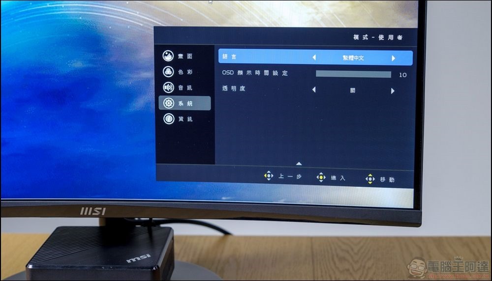 MSI PRO MP272C 商務曲面顯示器 - 23 MSI PRO MP272C 商務曲面顯示器 - 23