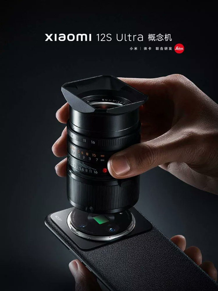 小米 12S Ultra 概念機亮相！支援外接 Leica M 系列相機鏡頭 - 電腦王阿達