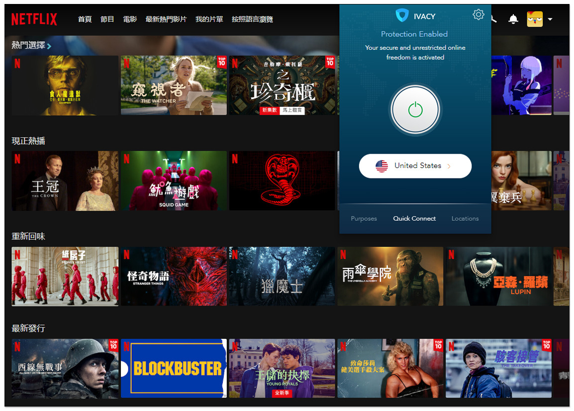 Ivacy VPN 黑色星期五優惠開跑!每月 1 美金輕鬆擁有,速度快、觀看至少 5 國 Netflix 影片 - 電腦王阿達 Ivacy VPN 黑色星期五優惠開跑!每月 1 美金輕鬆擁有,速度快、觀看至少 5 國 Netflix 影片 - 電腦王阿達