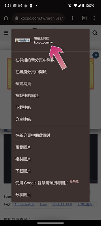詐騙讓人防不甚防,如何在點擊可疑連結之前簡單檢查測試?(內含多種實用工具) - 電腦王阿達 詐騙讓人防不甚防,如何在點擊可疑連結之前簡單檢查測試?(內含多種實用工具) - 電腦王阿達