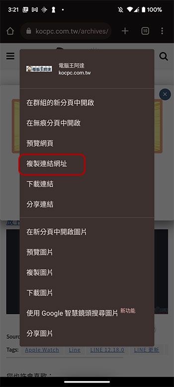 詐騙讓人防不甚防,如何在點擊可疑連結之前簡單檢查測試?(內含多種實用工具) - 電腦王阿達 詐騙讓人防不甚防,如何在點擊可疑連結之前簡單檢查測試?(內含多種實用工具) - 電腦王阿達