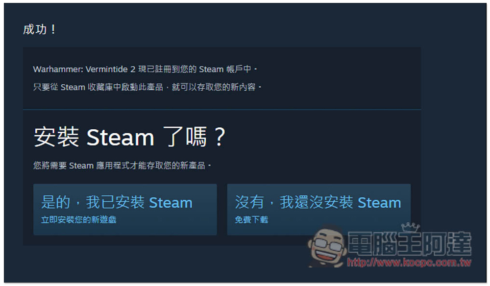 獲極度好評的《戰鎚：末世鼠疫2》近戰動作遊戲 Steam 限免！終身免費玩 - 電腦王阿達