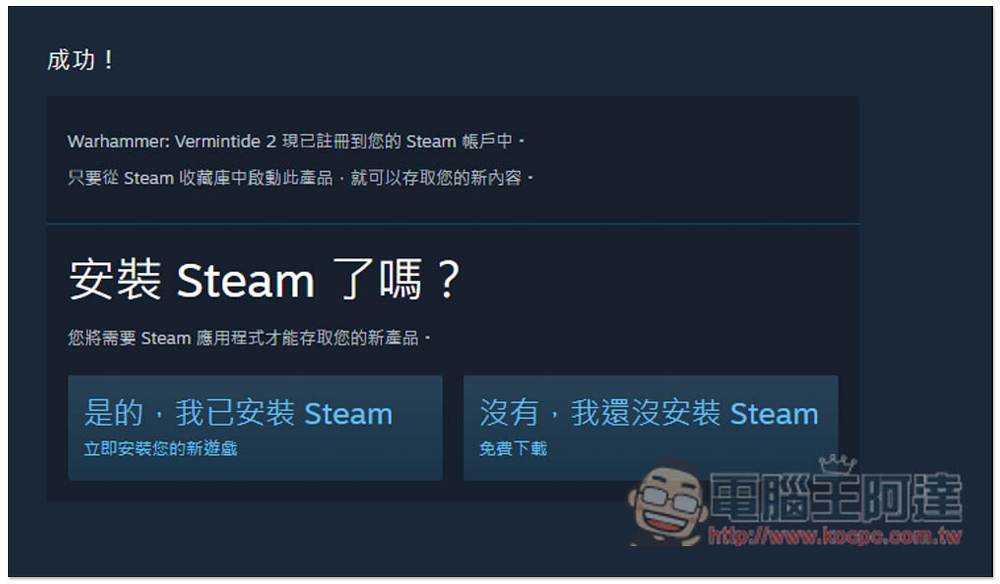 獲極度好評的《戰鎚:末世鼠疫2》近戰動作遊戲 Steam 限免!終身免費玩 - 電腦王阿達 獲極度好評的《戰鎚:末世鼠疫2》近戰動作遊戲 Steam 限免!終身免費玩 - 電腦王阿達