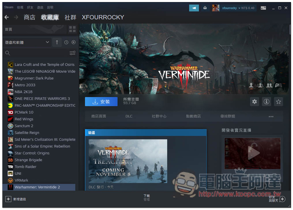 獲極度好評的《戰鎚:末世鼠疫2》近戰動作遊戲 Steam 限免!終身免費玩 - 電腦王阿達 獲極度好評的《戰鎚:末世鼠疫2》近戰動作遊戲 Steam 限免!終身免費玩 - 電腦王阿達