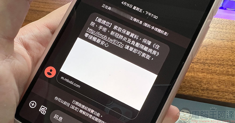 詐騙讓人防不甚防,如何在點擊可疑連結之前簡單檢查測試?(內含多種實用工具) - 電腦王阿達 詐騙讓人防不甚防,如何在點擊可疑連結之前簡單檢查測試?(內含多種實用工具) - 電腦王阿達