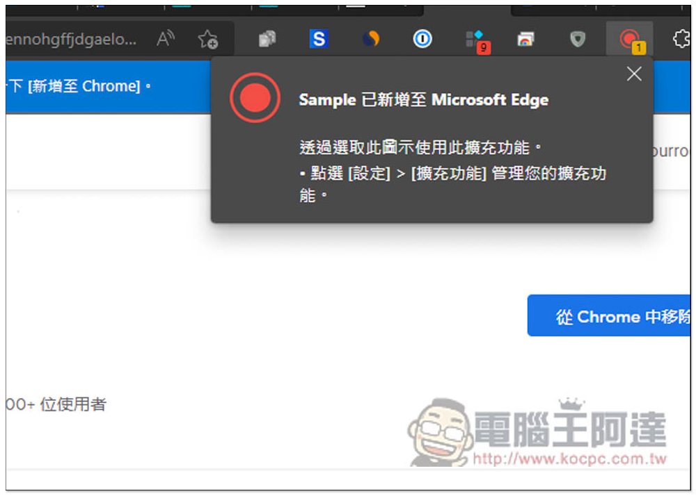Sample 免費錄音擴充外掛,內建剪輯工具,可錄製所有有聲音的網頁 - 電腦王阿達 Sample 免費錄音擴充外掛,內建剪輯工具,可錄製所有有聲音的網頁 - 電腦王阿達