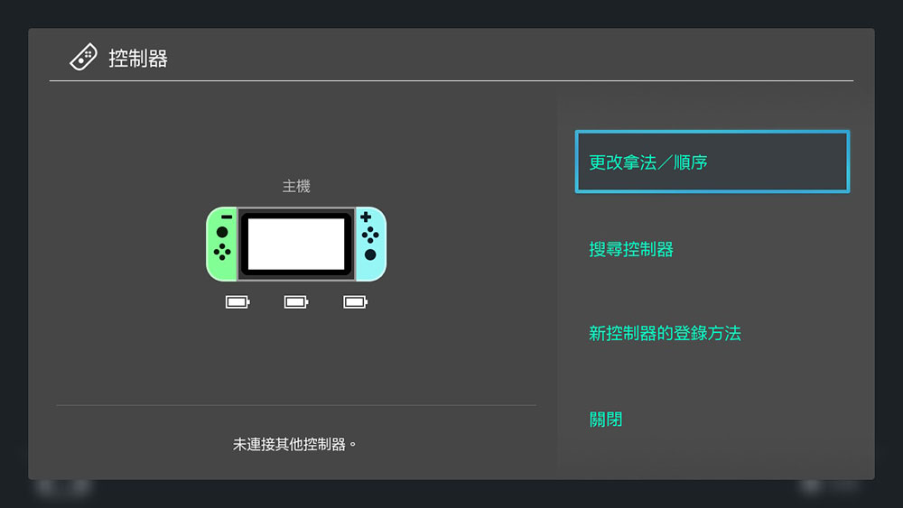 你的 Joy-con 無法開啟或沒有回應?這招試試看! - 電腦王阿達 你的 Joy-con 無法開啟或沒有回應?這招試試看! - 電腦王阿達
