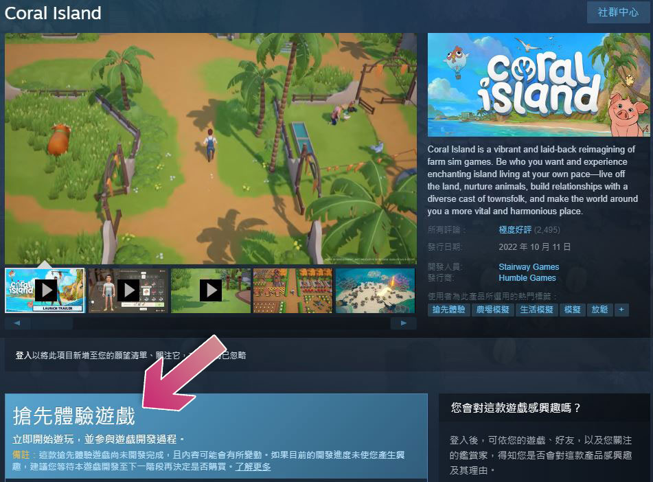 Steam 上的「搶先體驗遊戲」是什麼?我該下手購買嗎? - 電腦王阿達 Steam 上的「搶先體驗遊戲」是什麼?我該下手購買嗎? - 電腦王阿達