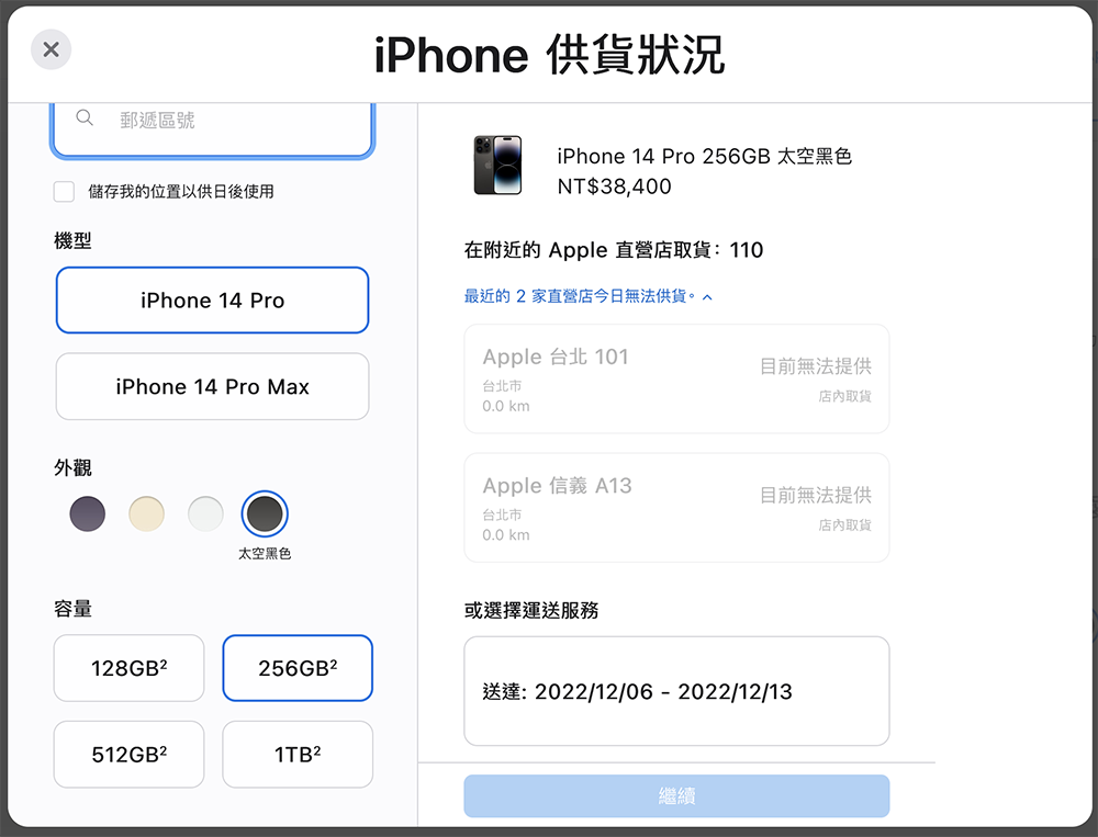 蘋果公告 iPhone 14 Pro 系列供貨量將受到中國疫情封鎖衝擊 - 電腦王阿達