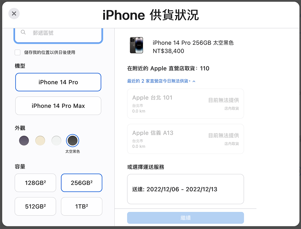 蘋果公告 iPhone 14 Pro 系列供貨量將受到中國疫情封鎖衝擊 - 電腦王阿達 蘋果公告 iPhone 14 Pro 系列供貨量將受到中國疫情封鎖衝擊 - 電腦王阿達