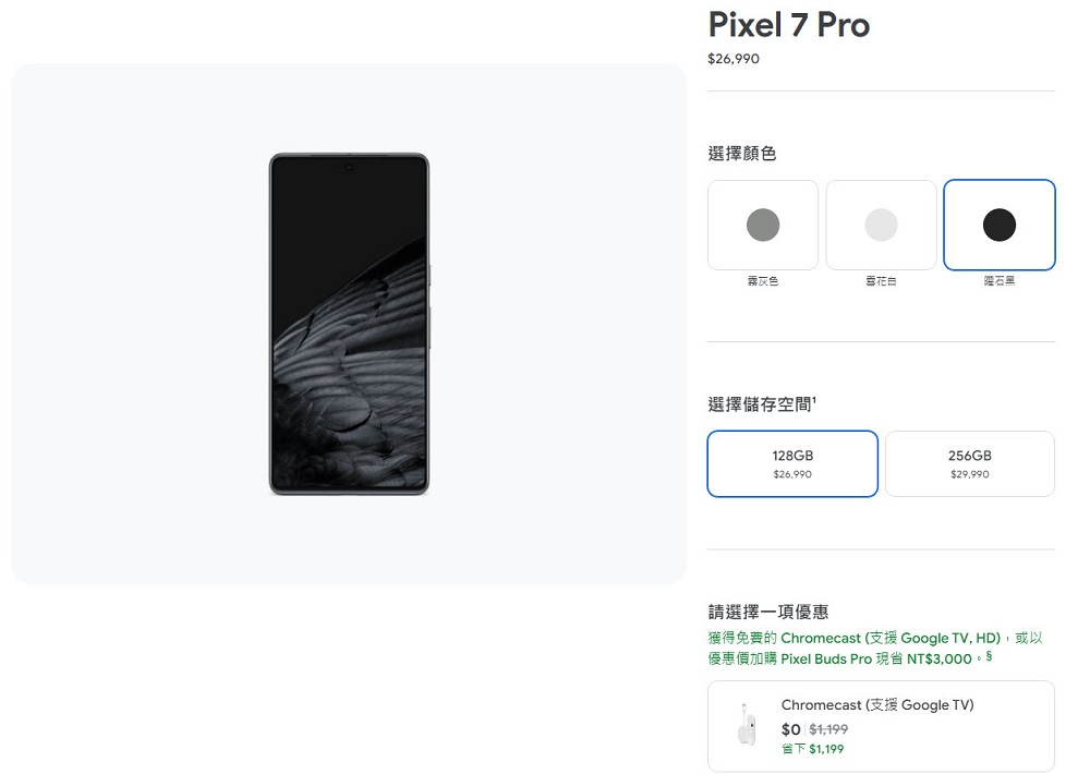Google 商店「雙 11 購物節」開跑 購買 Pixel 6 Pro可現省7000 - 電腦王阿達