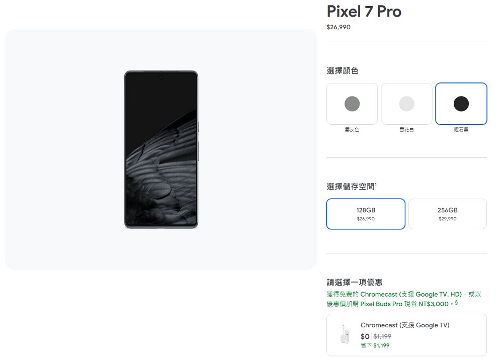Google 商店「雙 11 購物節」開跑 購買 Pixel 6 Pro可現省7000 - 電腦王阿達 Google 商店「雙 11 購物節」開跑 購買 Pixel 6 Pro可現省7000 - 電腦王阿達
