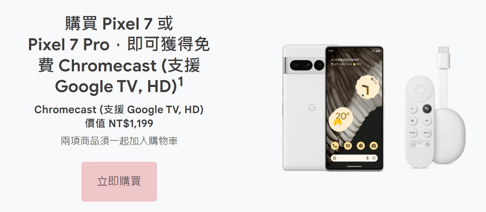 Google 商店「雙 11 購物節」開跑 購買 Pixel 6 Pro可現省7000 - 電腦王阿達 Google 商店「雙 11 購物節」開跑 購買 Pixel 6 Pro可現省7000 - 電腦王阿達