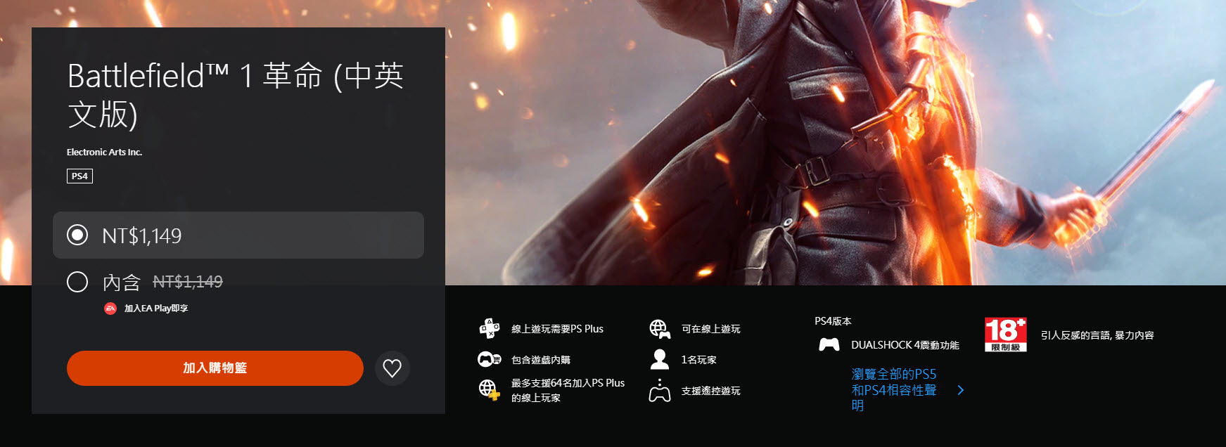 Steam《戰地風雲1:革命》推出限時88% 折扣 1099元下殺131元 - 電腦王阿達 Steam《戰地風雲1:革命》推出限時88% 折扣 1099元下殺131元 - 電腦王阿達