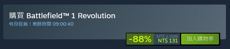 Steam《戰地風雲1:革命》推出限時88% 折扣 1099元下殺131元 - 電腦王阿達 Steam《戰地風雲1:革命》推出限時88% 折扣 1099元下殺131元 - 電腦王阿達