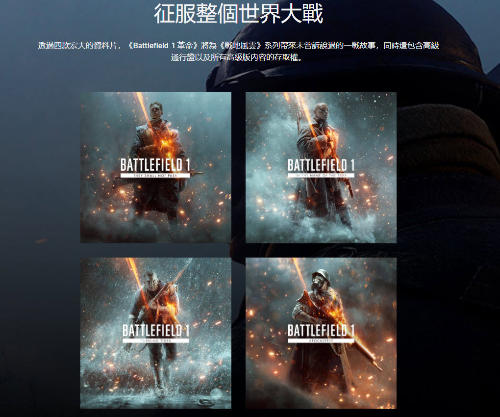 Steam《戰地風雲1:革命》推出限時88% 折扣 1099元下殺131元 - 電腦王阿達 Steam《戰地風雲1:革命》推出限時88% 折扣 1099元下殺131元 - 電腦王阿達