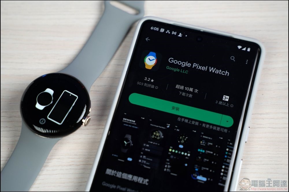 Google Pixel Watch 開箱 - 08